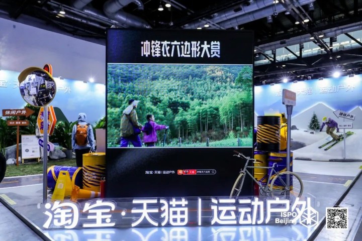 多元跨界，同心偕行，ISPO Beijing 2024再创运动生活方式新纪元-南方体育网