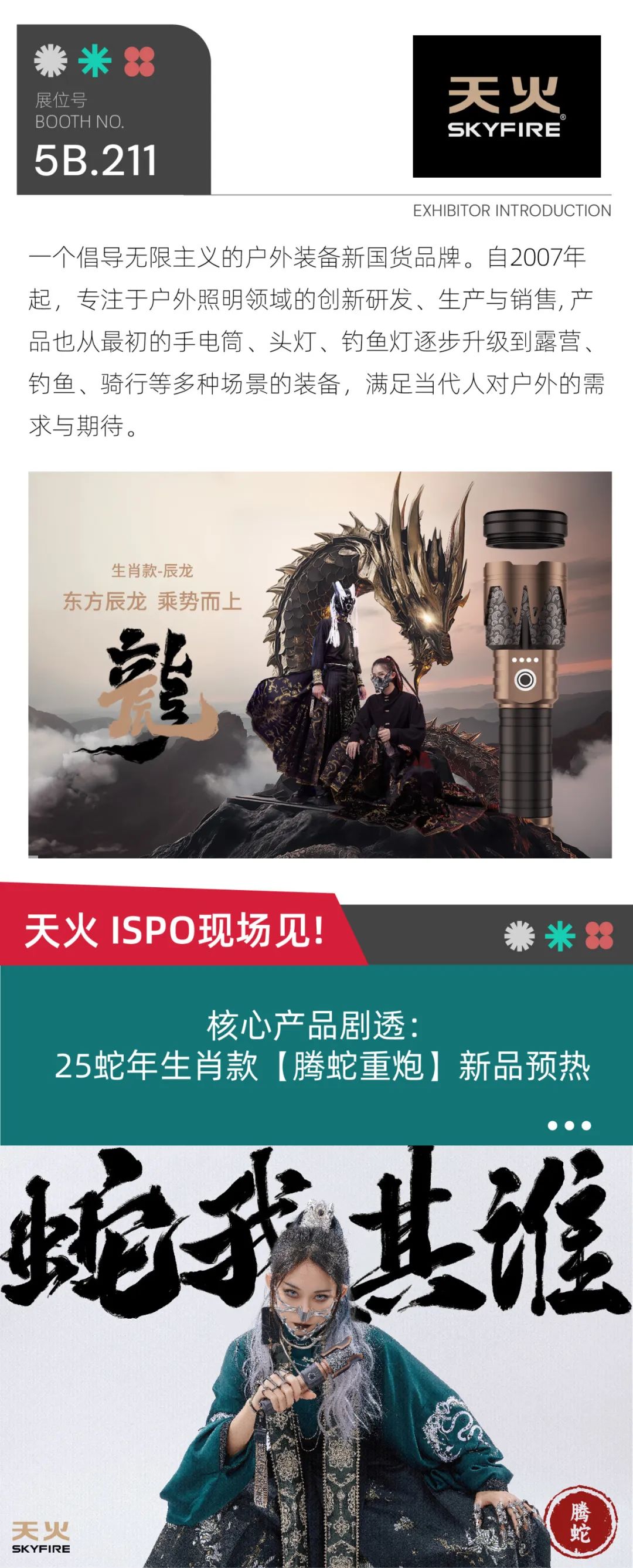 ISPO
