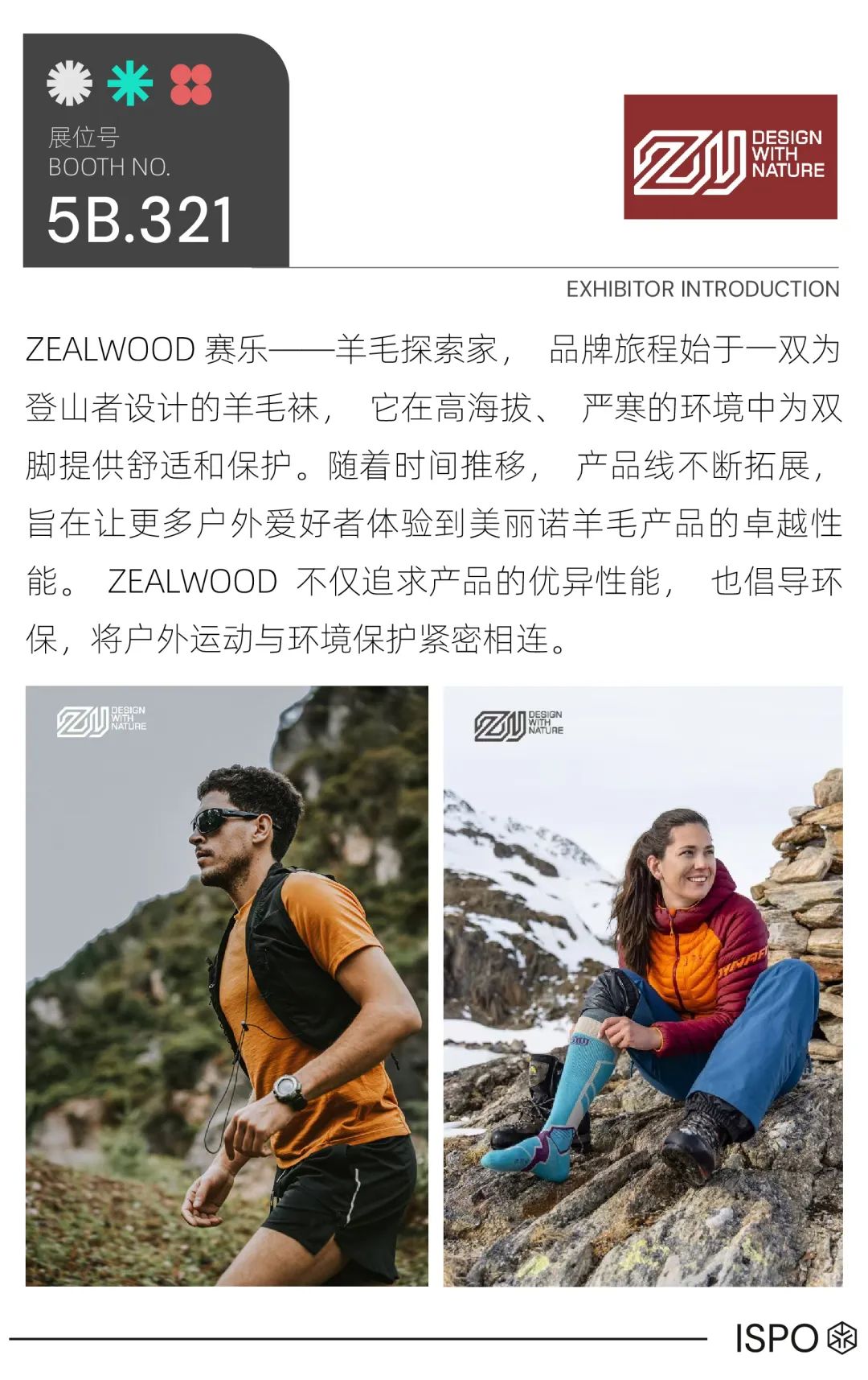 ISPO