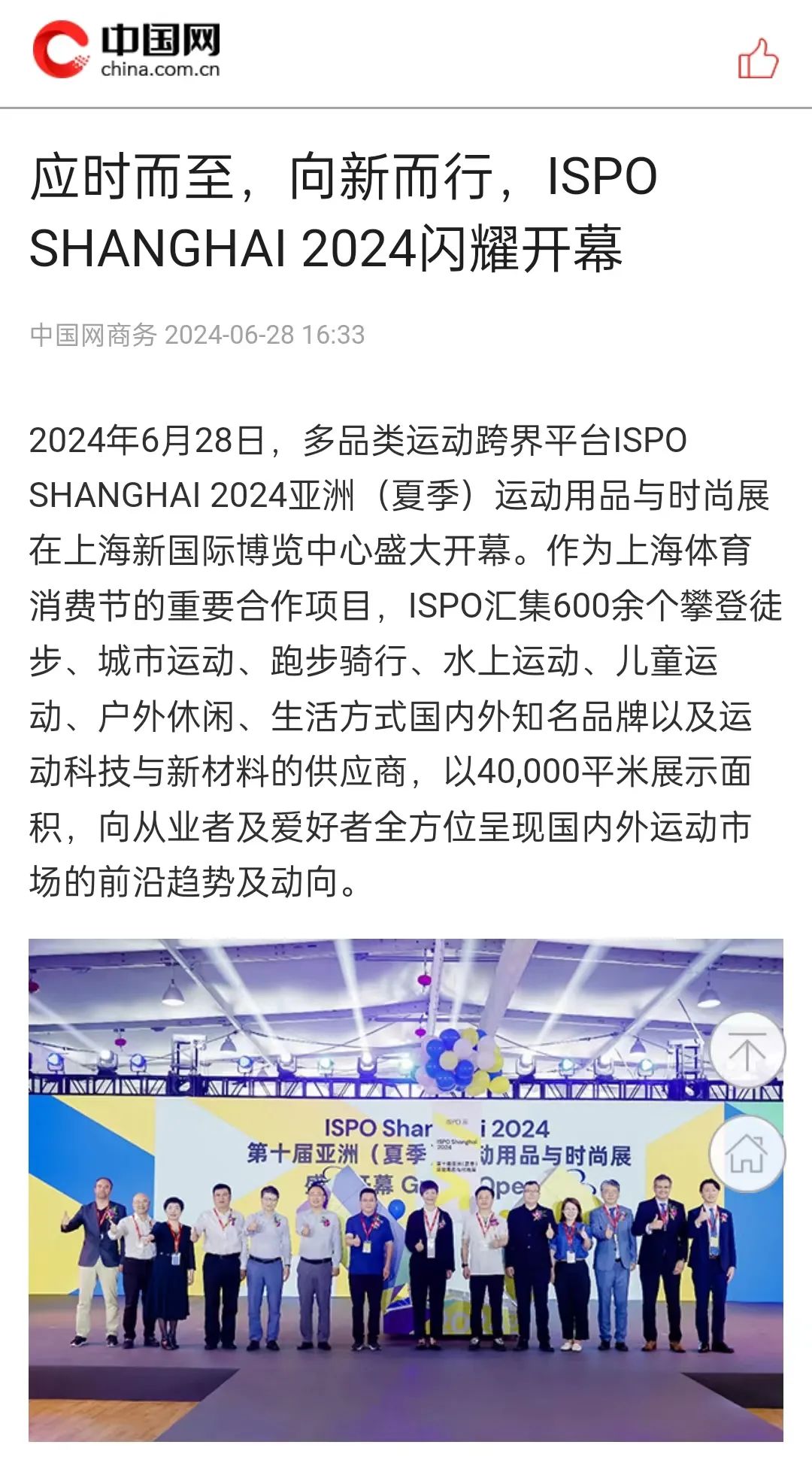ISPO ISPO