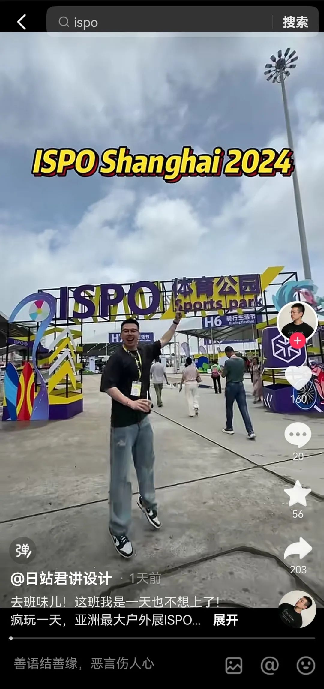 ISPO ISPO