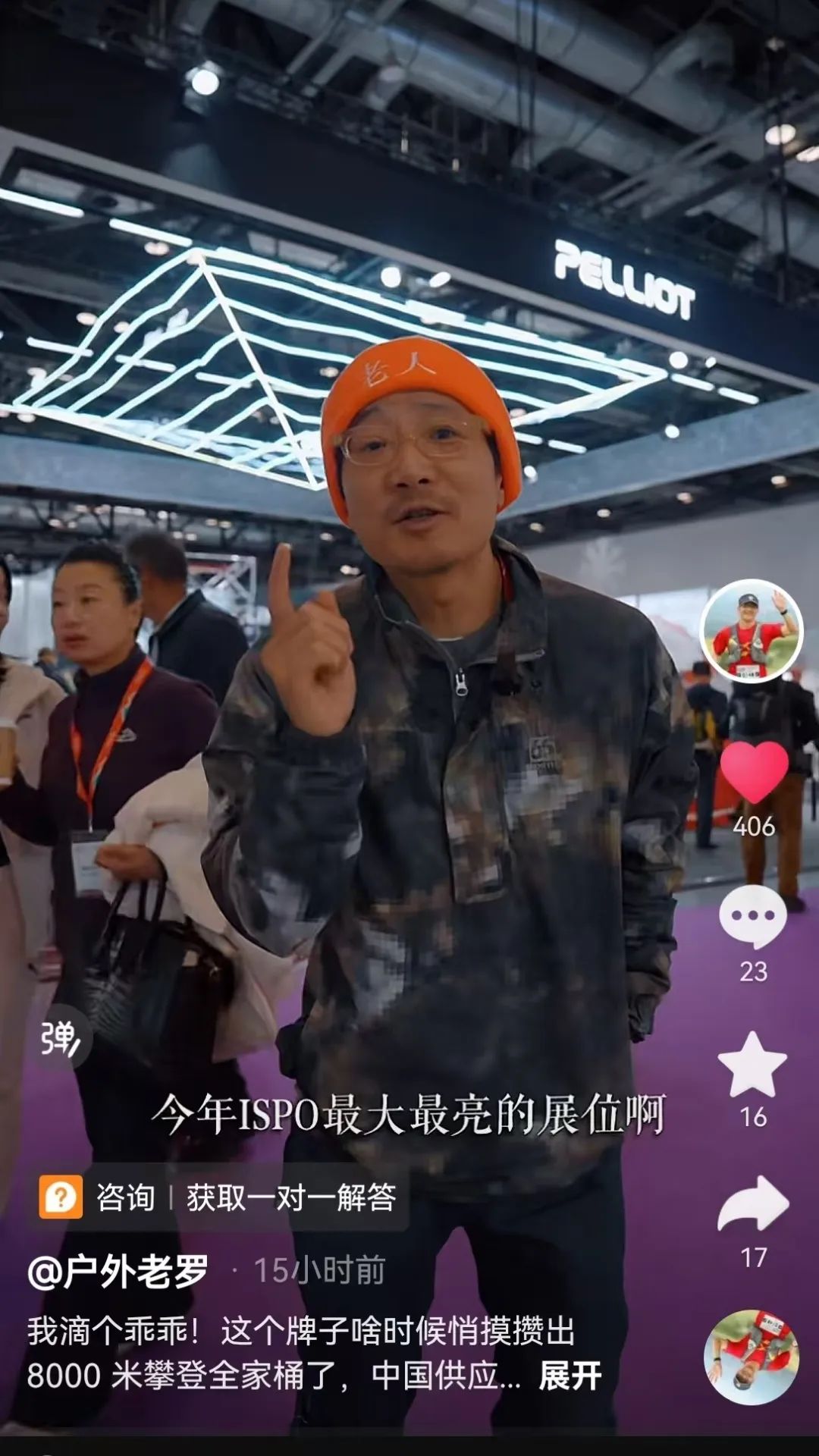 ISPO ISPO