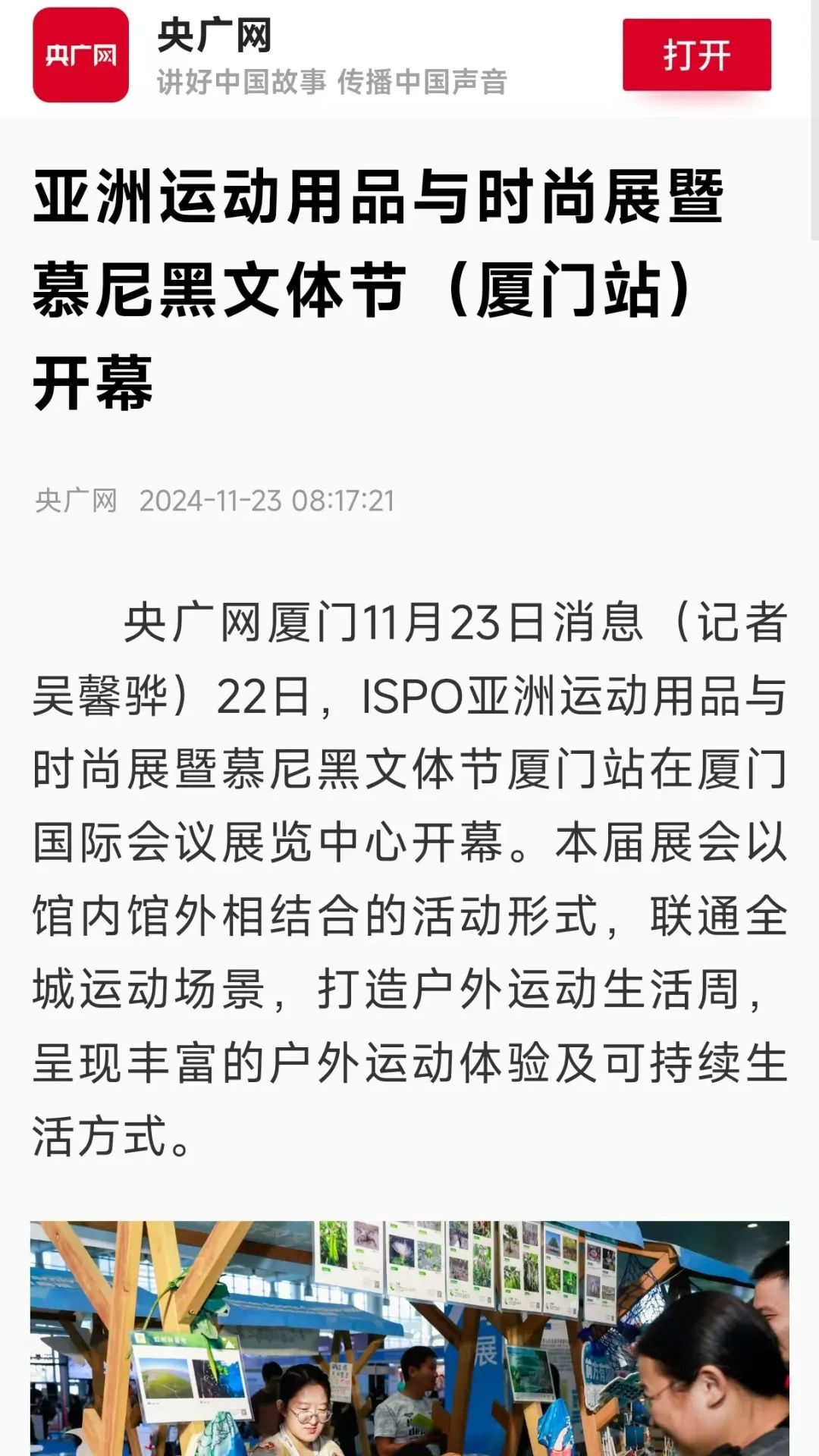 ISPO ISPO