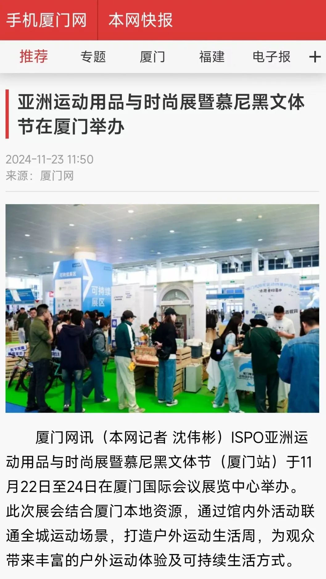 ISPO ISPO